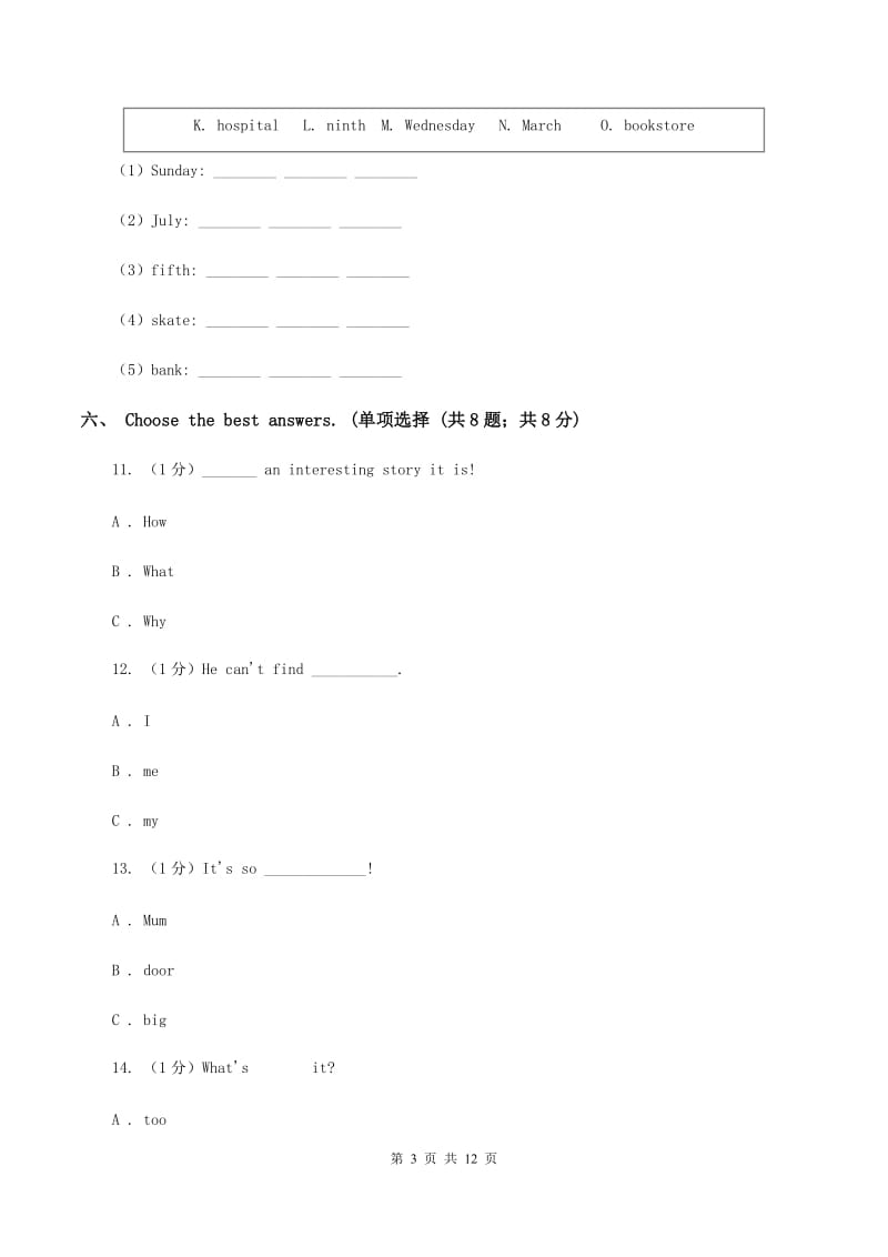 人教版(PEP)2019-2020学年六年级上学期英语9月月考试卷（无听力材料）C卷_第3页