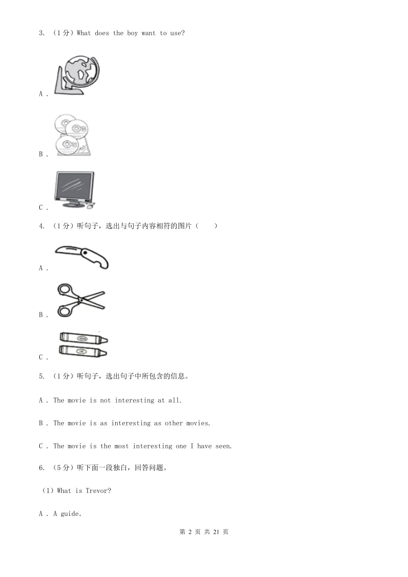 人教版2019-2020学年七年级上学期英语期末模拟测试卷（I）卷_第2页