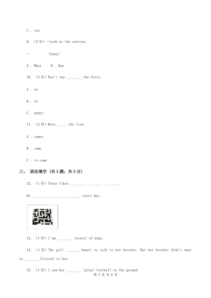 牛津上海版（通用）2019-2020学年小学英语五年级上册Unit 1同步练习（2）（I）卷_第3页