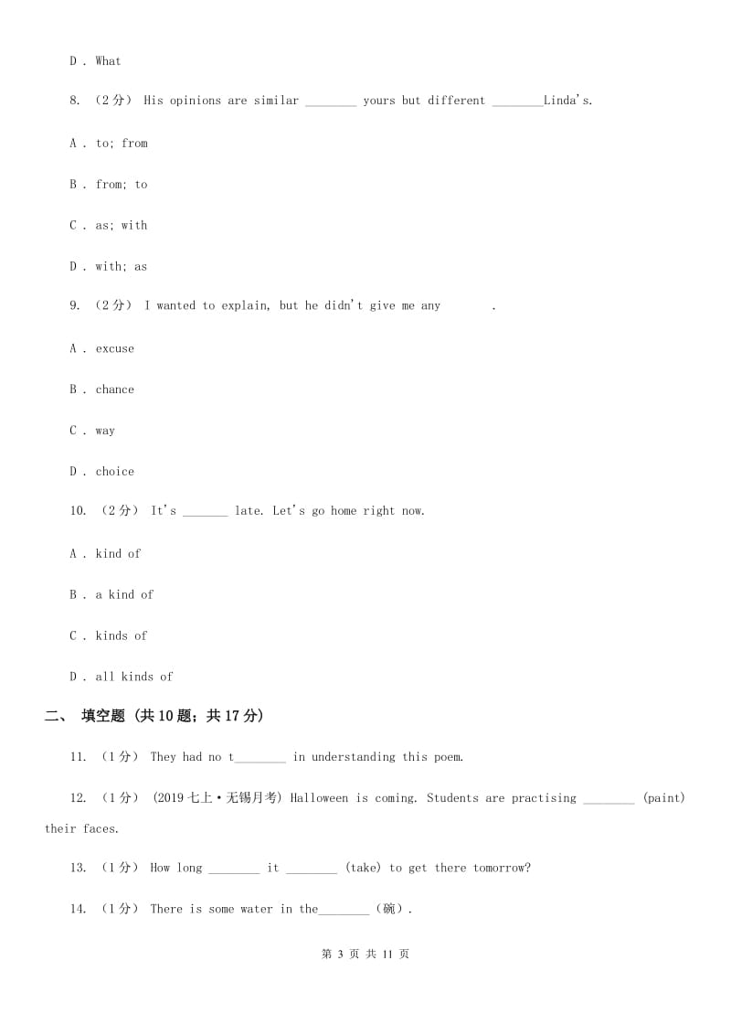 外研版初中英语九年级上学期Module 5 Unit 1 同步练习C卷_第3页