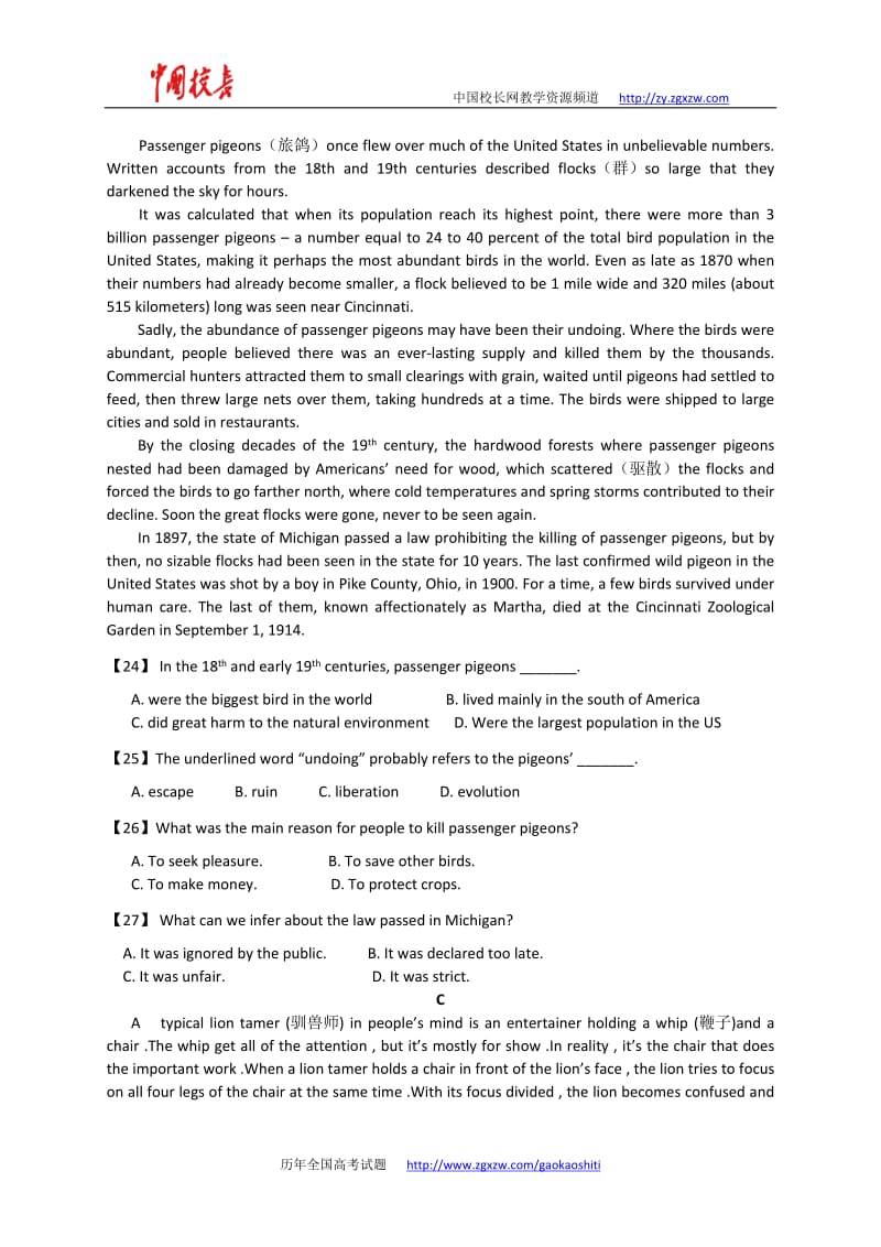 2014全国卷新课标1英语真题及答案_第2页