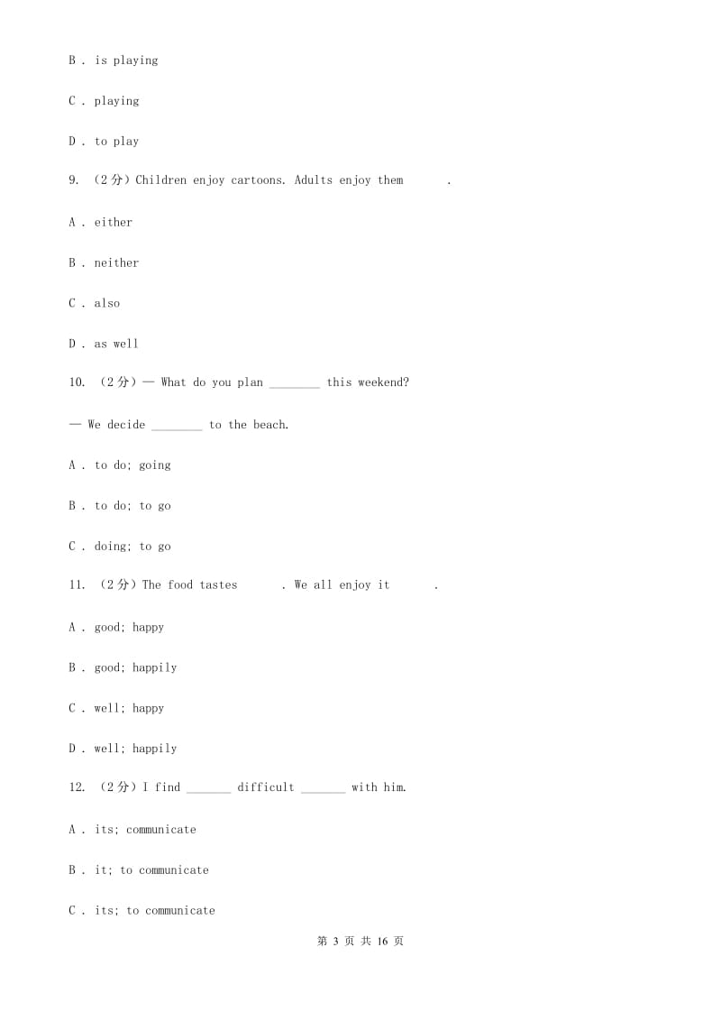 人教版第三实验中学2020届九年级上学期英语分班考试试卷B卷_第3页