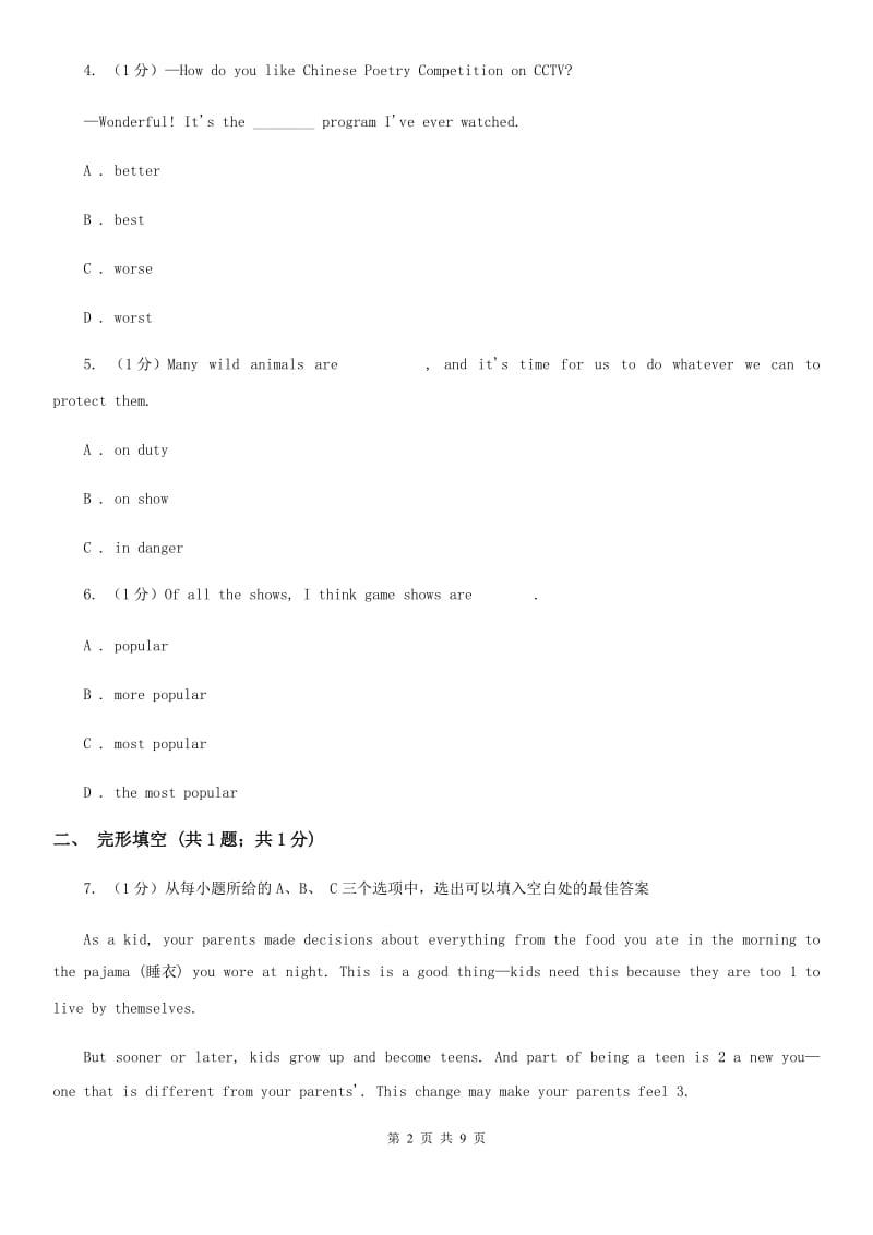 外研（新标准）版2019-2020学年初中英语八年级上册Module 4 Unit 1 He lives in the farthest from school同步练习（II ）卷_第2页