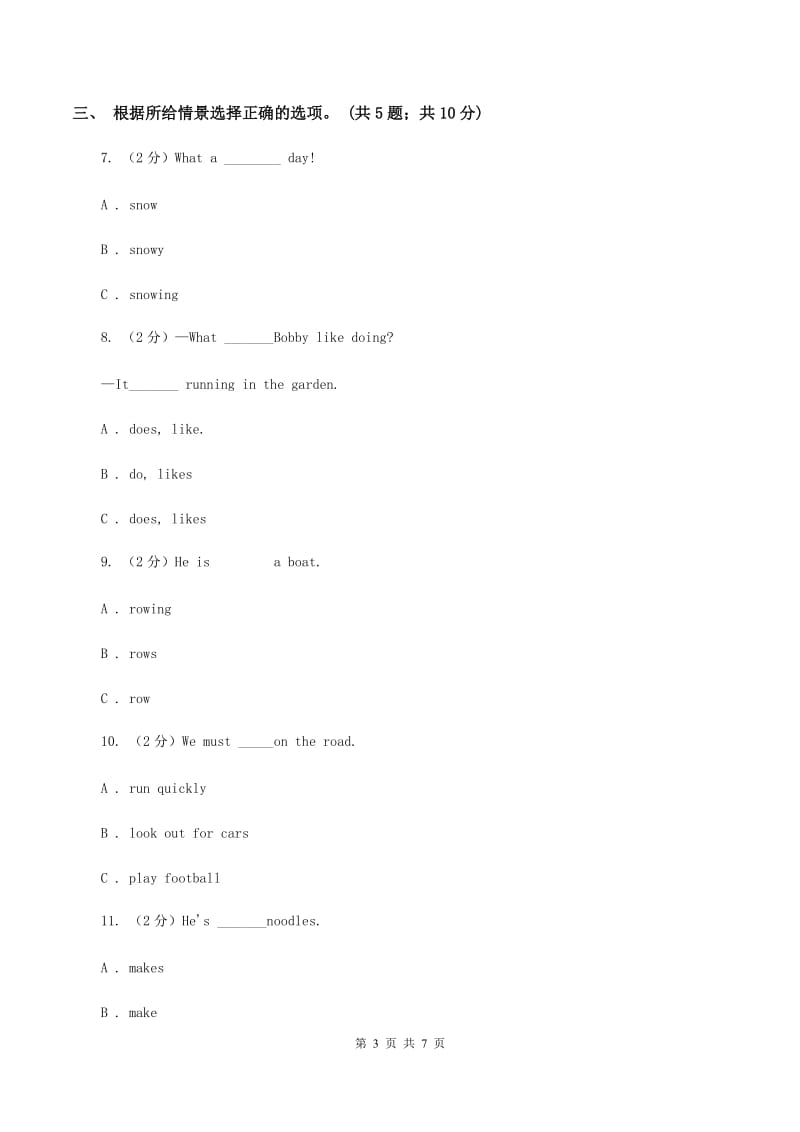 牛津上海版（通用）小学英语六年级下册Module 2 Unit 5 Crafts训练大本营（核心模块）（II ）卷_第3页