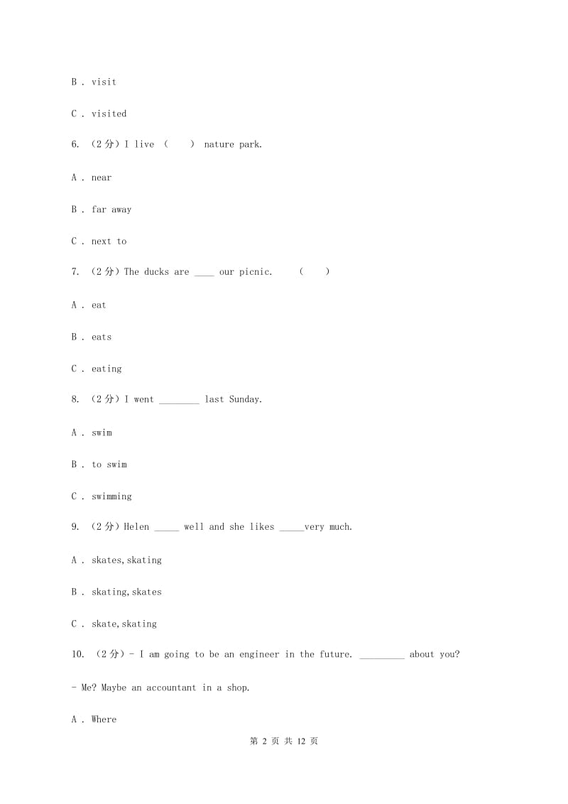 北师大版小学英语五年级下册期末测试卷A卷_第2页