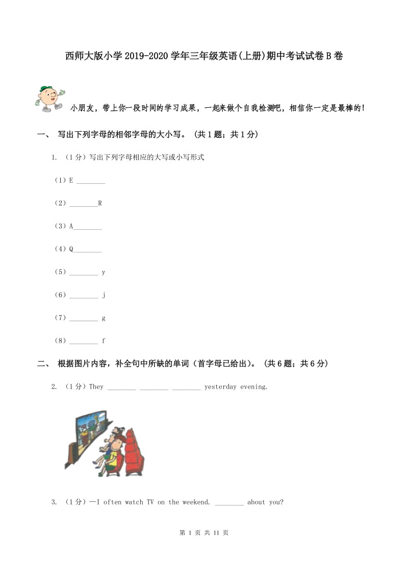 西师大版小学2019-2020学年三年级英语(上册)期中考试试卷B卷_第1页