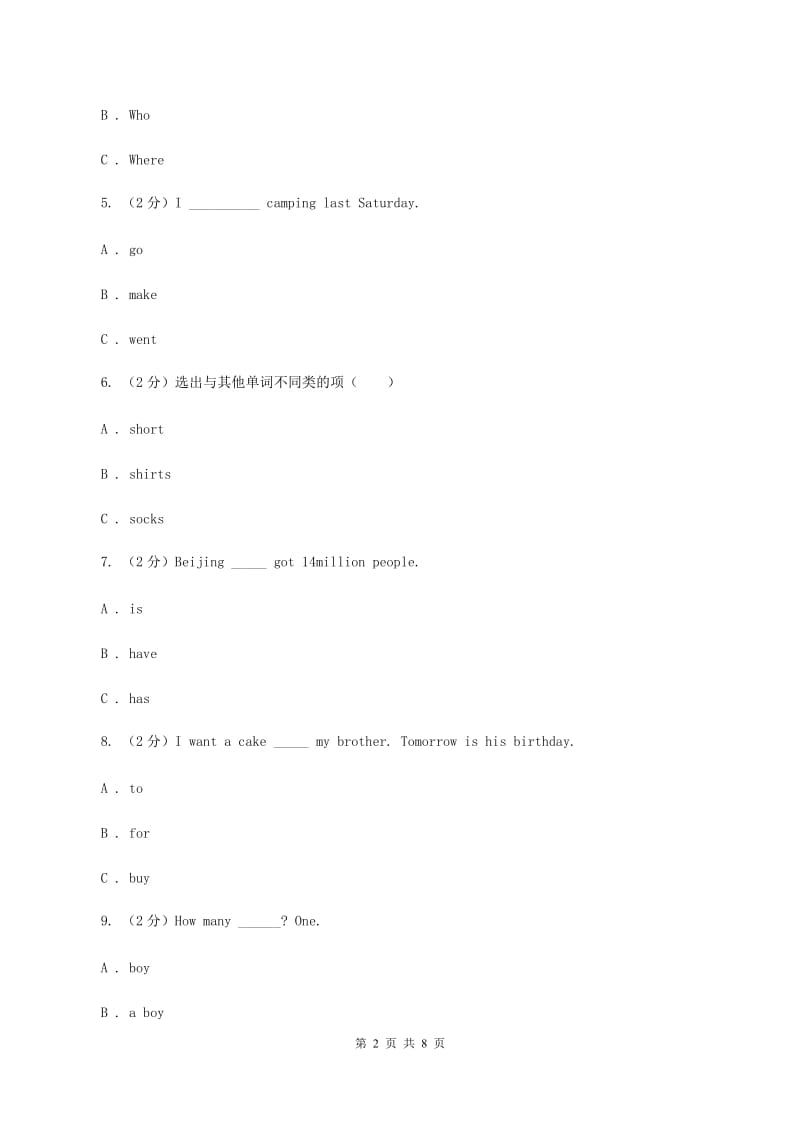 外研版英语六年级上册Module 1 Unit 1 It’s morethan twenty thousand kilometers long同步练习（I）卷_第2页