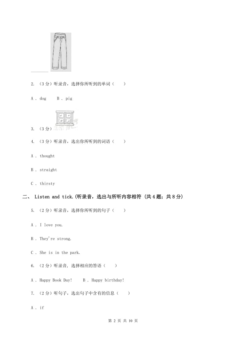 牛津译林版2019-2020学年三年级上学期英语期中考试试卷（无听力材料）（I）卷_第2页