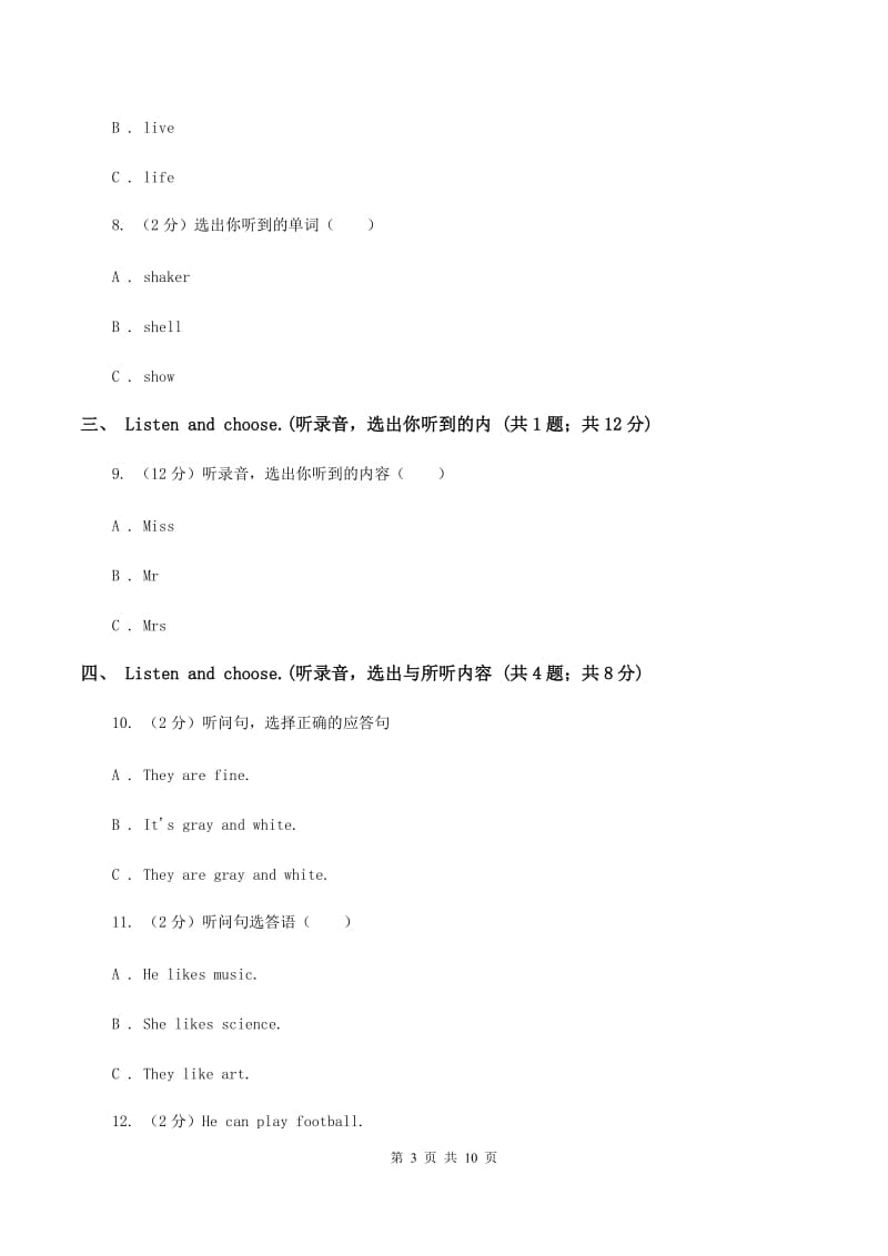 牛津译林版2019-2020学年三年级上学期英语期中考试试卷（无听力材料）（I）卷_第3页