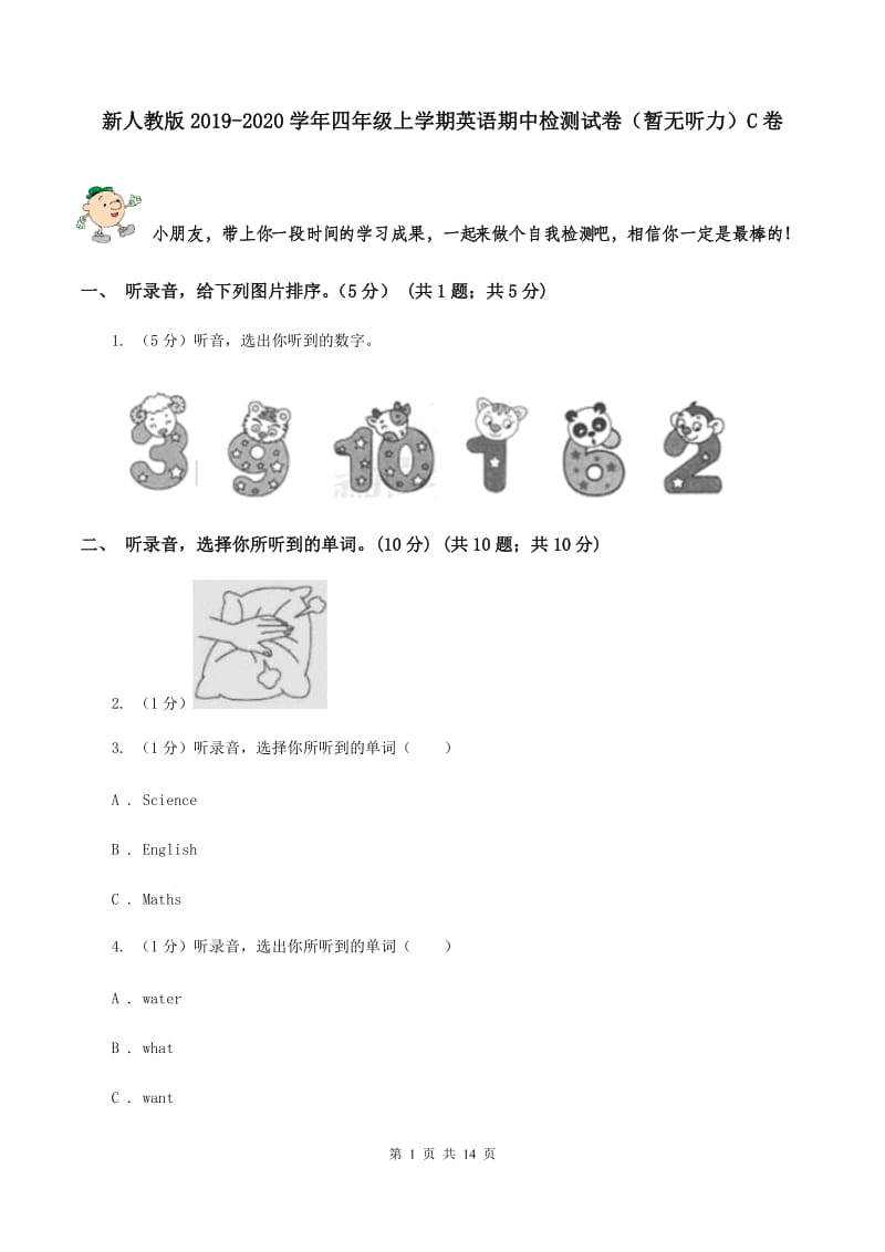 新人教版2019-2020学年四年级上学期英语期中检测试卷（暂无听力）C卷_第1页