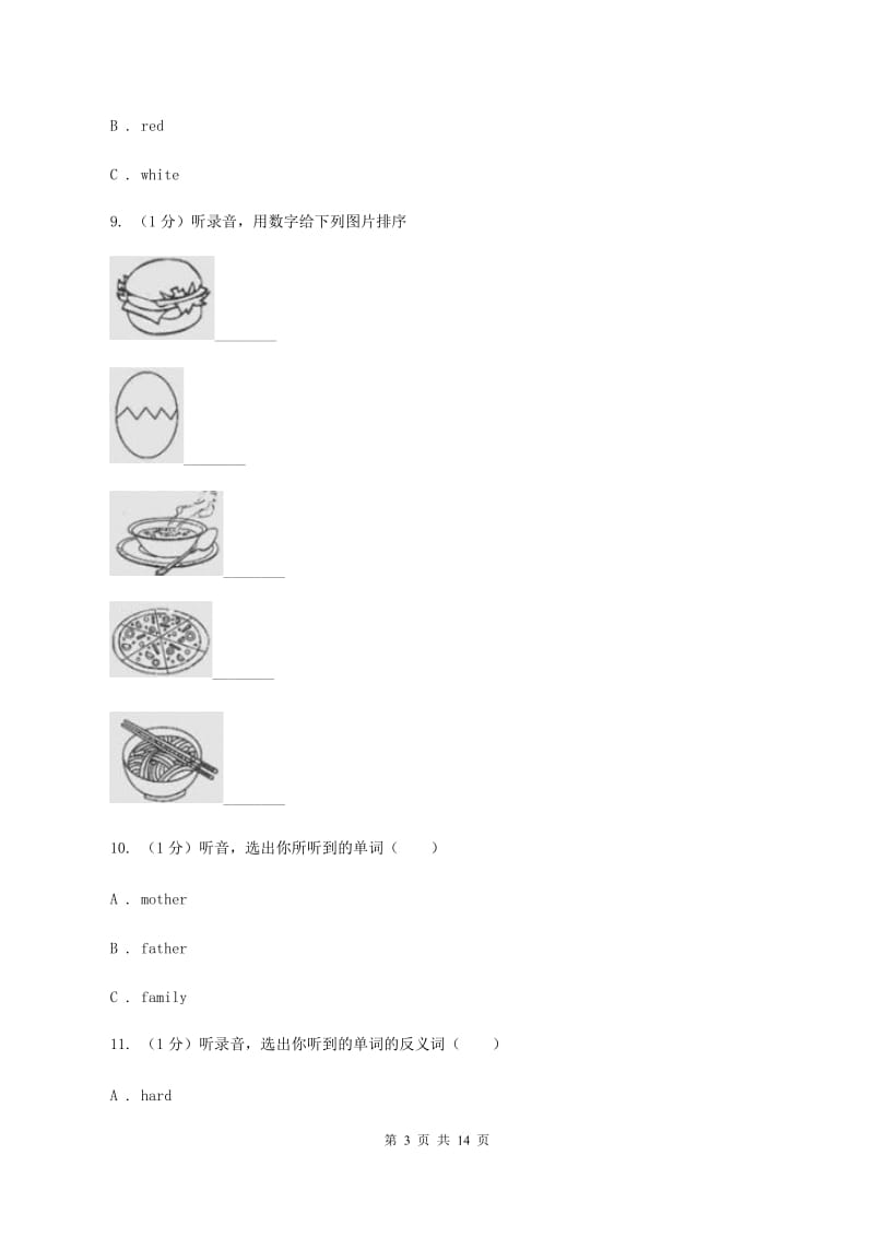 新人教版2019-2020学年四年级上学期英语期中检测试卷（暂无听力）C卷_第3页