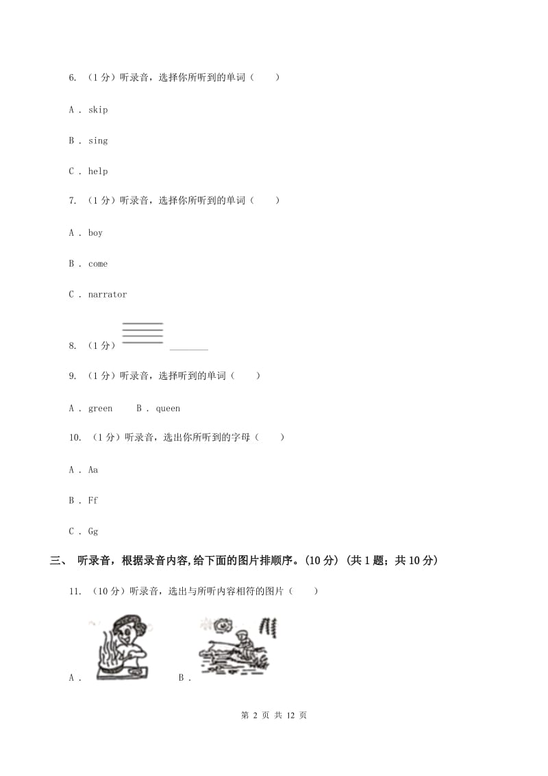 闽教版2019-2020学年三年级下学期英语期末考试试卷（无听力材料）A卷_第2页