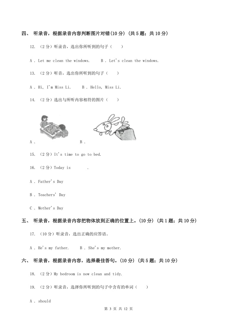 闽教版2019-2020学年三年级下学期英语期末考试试卷（无听力材料）A卷_第3页