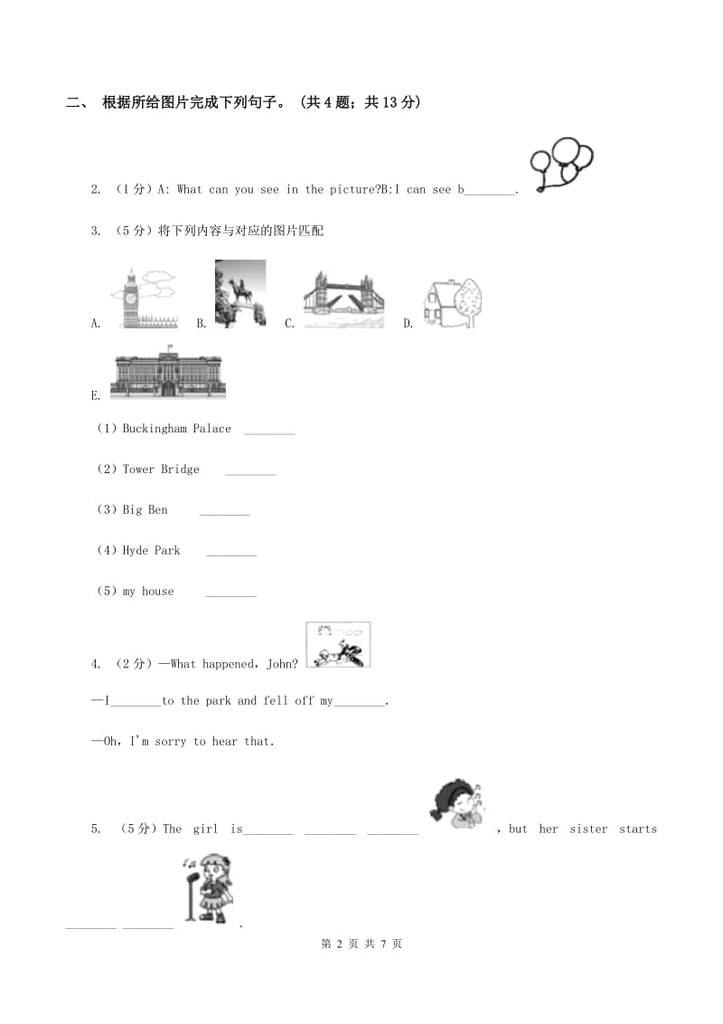 人教版（PEP）2019-2020学年小学英语五年级下册Unit 1 My day! Part A第二课时A卷_第2页