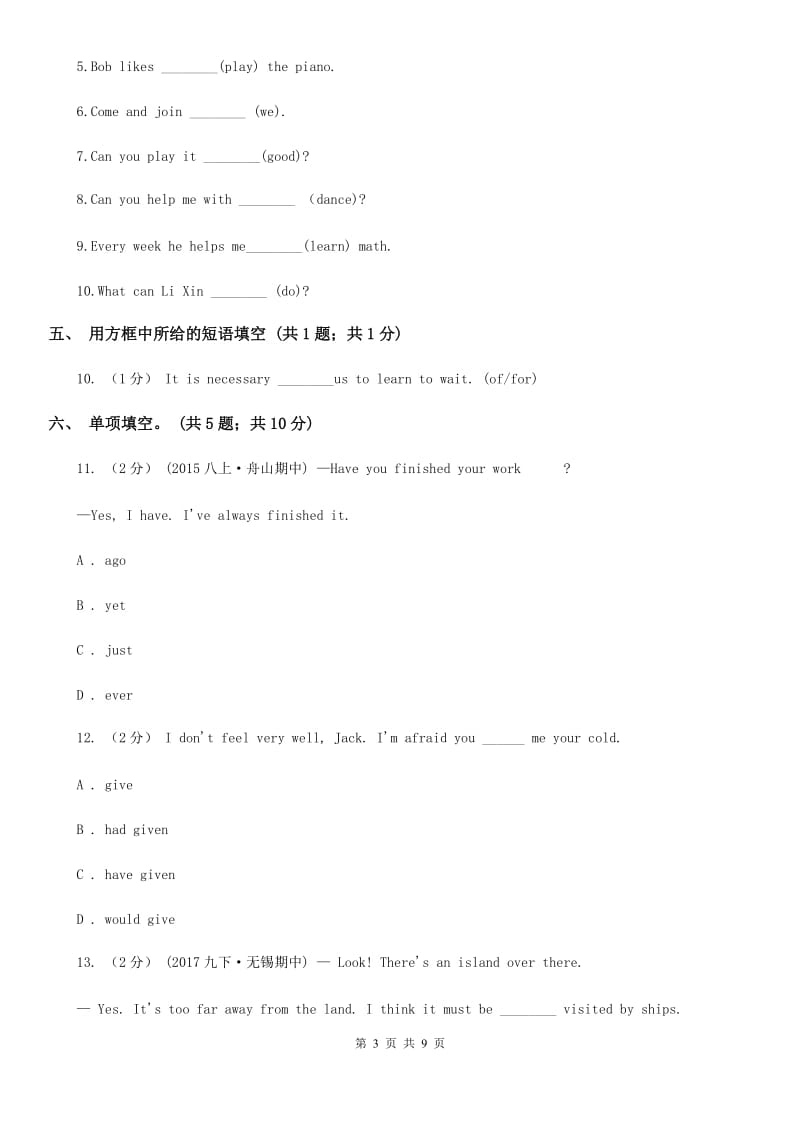 初中外研（新标准）版八年级英语下册Module 3 Unit1Has it arrived yet同步练习（I）卷_第3页