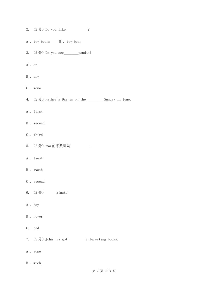 人教版（PEP）小学英语三年级下册期末复习试卷（1）B卷_第2页