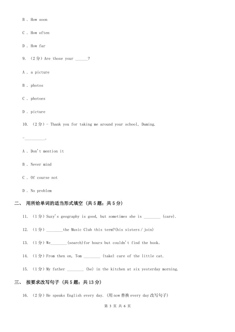 初中英语冀教版七年级下册Unit 2 Lesson 7 What's Your Project about_ 同步练习B卷B卷_第3页