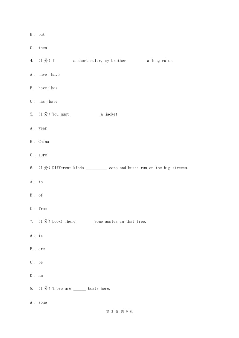 人教版(新起点)小学2019-2020学年五年级下学期英语期中测试卷（I）卷_第2页