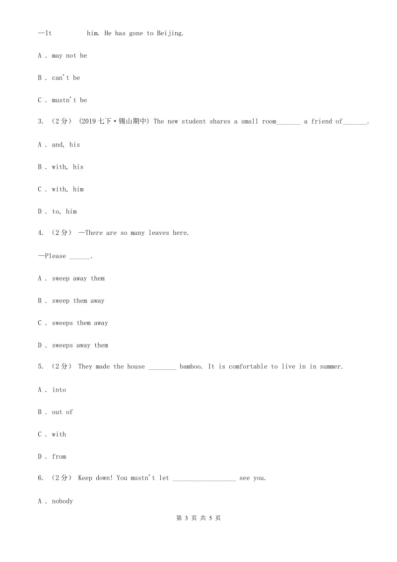 外研版初中英语七年级下册Module 11 Unit 3同步练习C卷_第3页