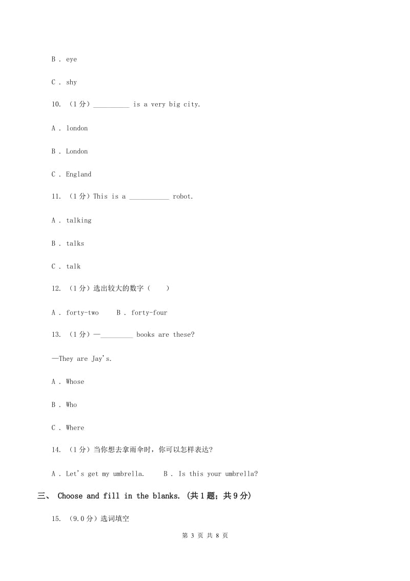 部编版2019-2020学年五年级下学期英语期末考试试卷D卷_第3页