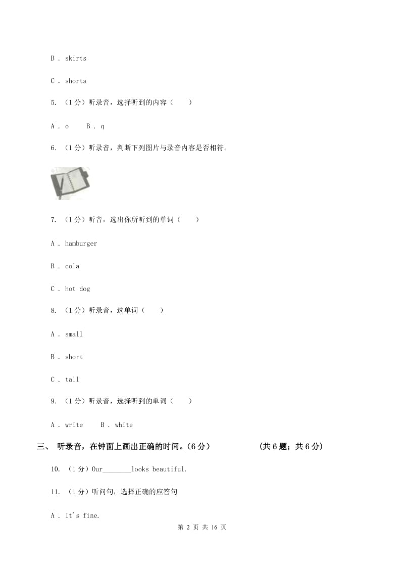 人教版(PEP)2019-2020学年三年级下学期英语第二次质检试卷（无听力材料）（I）卷_第2页