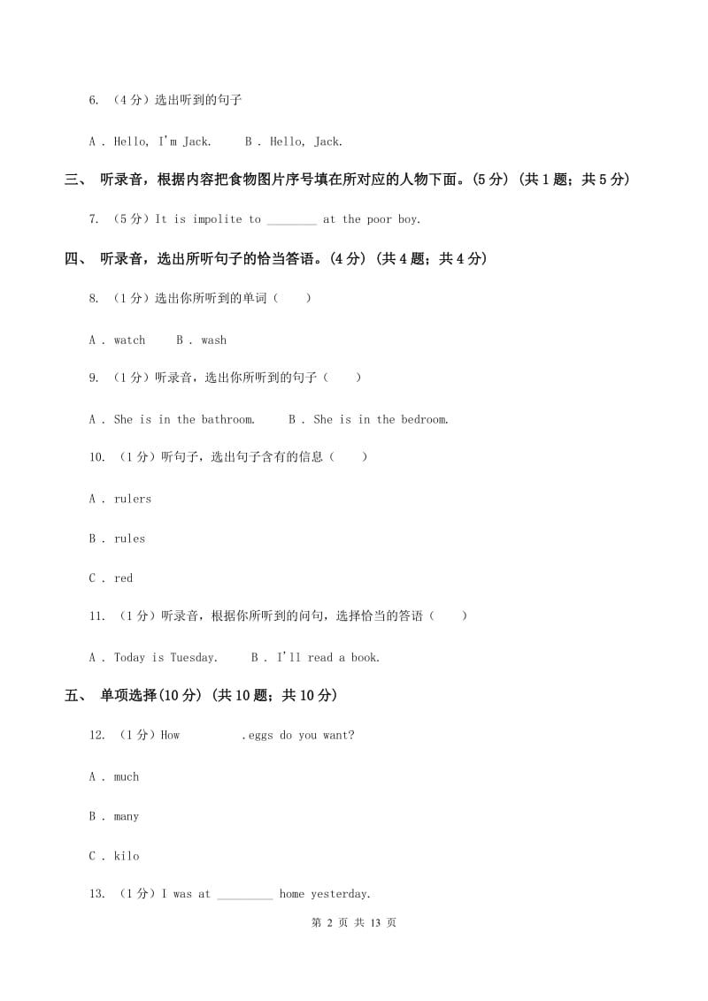 西师大版2020年小升初英语试卷（无听力材料）B卷_第2页