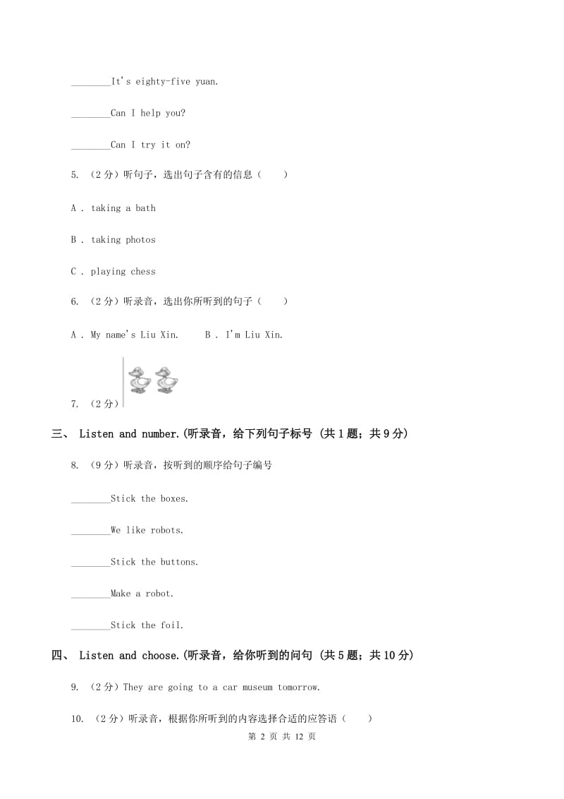 新课程版2019-2020学年五年级上学期英语期中考试试卷（无听力材料）（I）卷_第2页