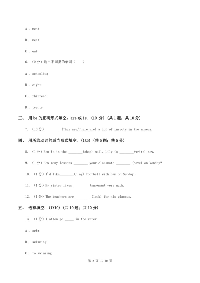 人教版(PEP)五校联片2019-2020学年六年级上学期英语第一次阶段质量监测试卷C卷_第2页