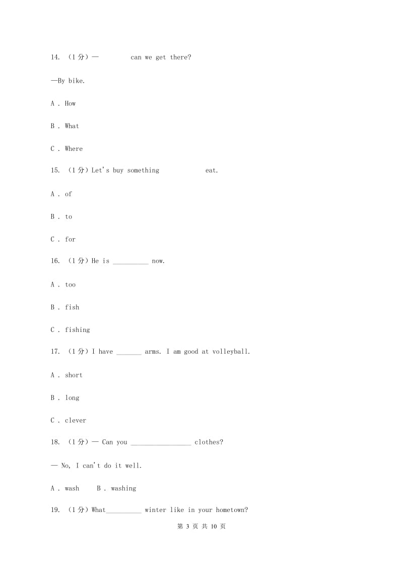 人教版(PEP)五校联片2019-2020学年六年级上学期英语第一次阶段质量监测试卷C卷_第3页