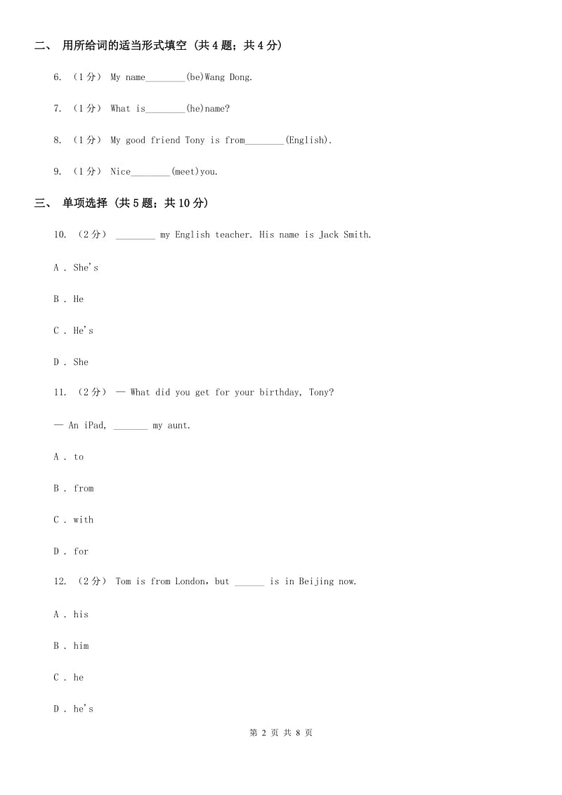 外研版七年级上英语 Module 1 Unit 3Language in use..课时作业B卷_第2页