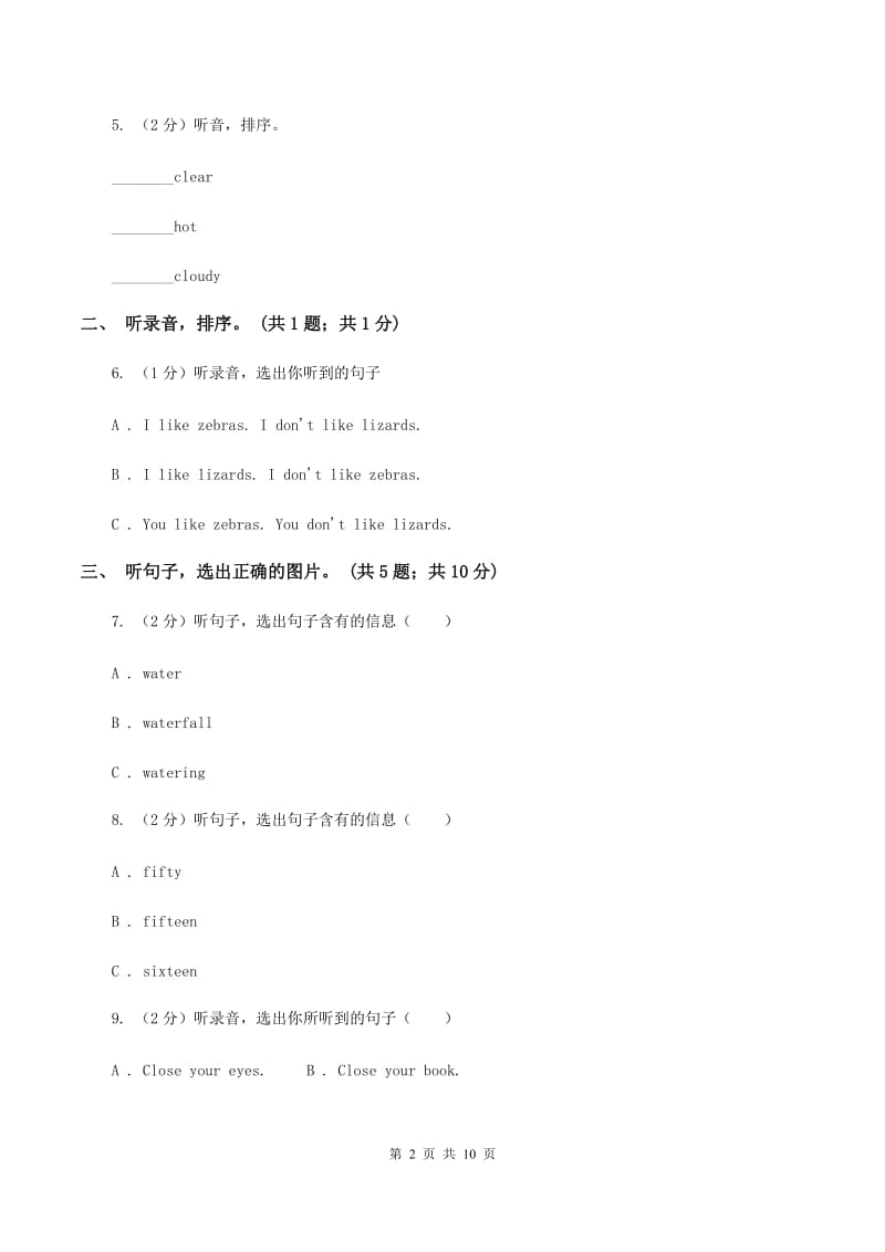 外研版（一起点）小学英语六年级上册Module 8单元测试卷（无听力材料）A卷_第2页