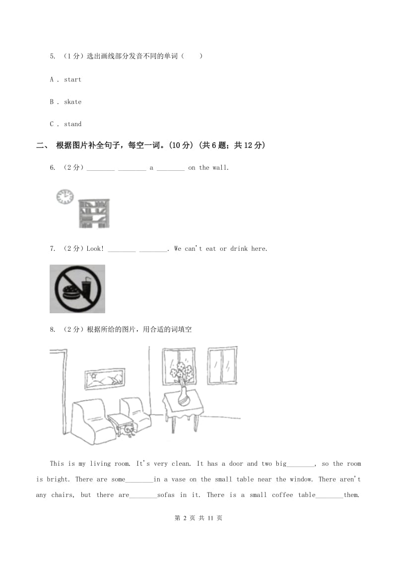 部编版小学2019-2020学年六年级下学期英语期末考试试卷（II ）卷_第2页