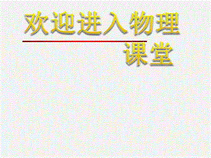 高中物理《放射性元素的衰變》課件二（24張PPT）（新人教版選修3-5）