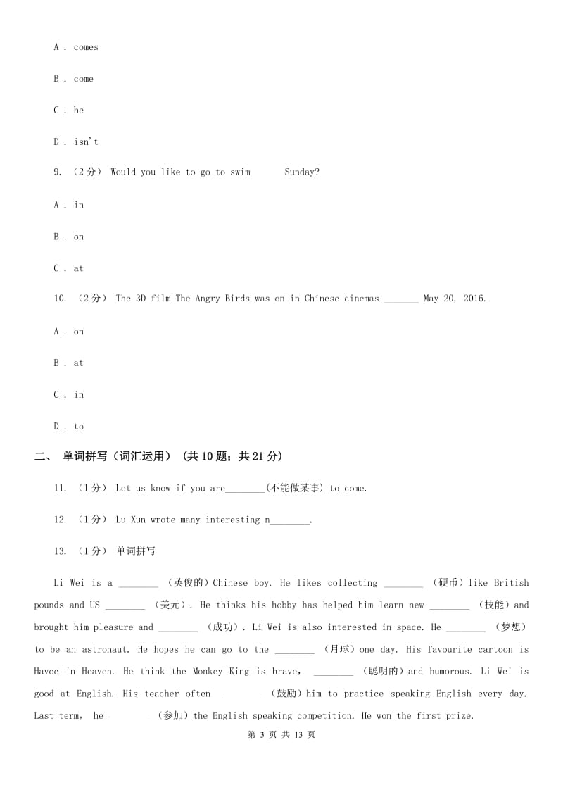 外研（新标准）版初中英语七年级上学期Module 5 Unit 1 I love history. 同步练习B卷_第3页