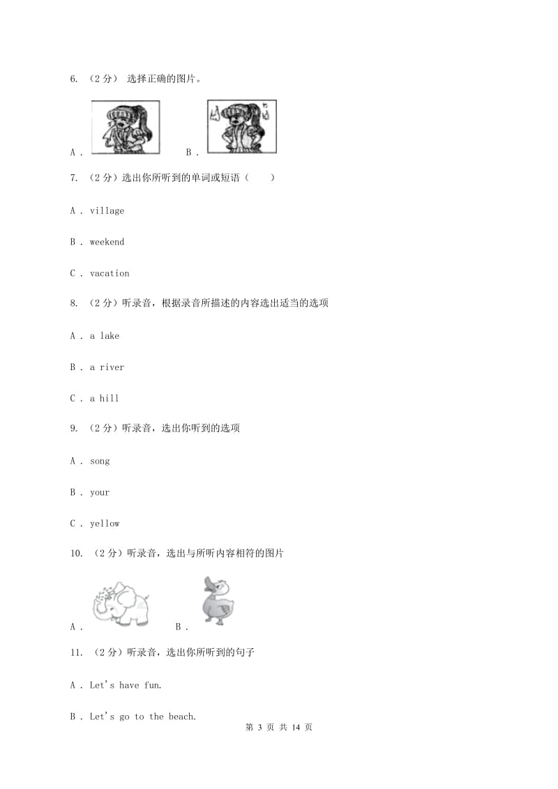 人教版（PEP）2019-2020学年小学英语五年级下册Unit 1 My day单元知识能力评价（无听力材料）A卷_第3页