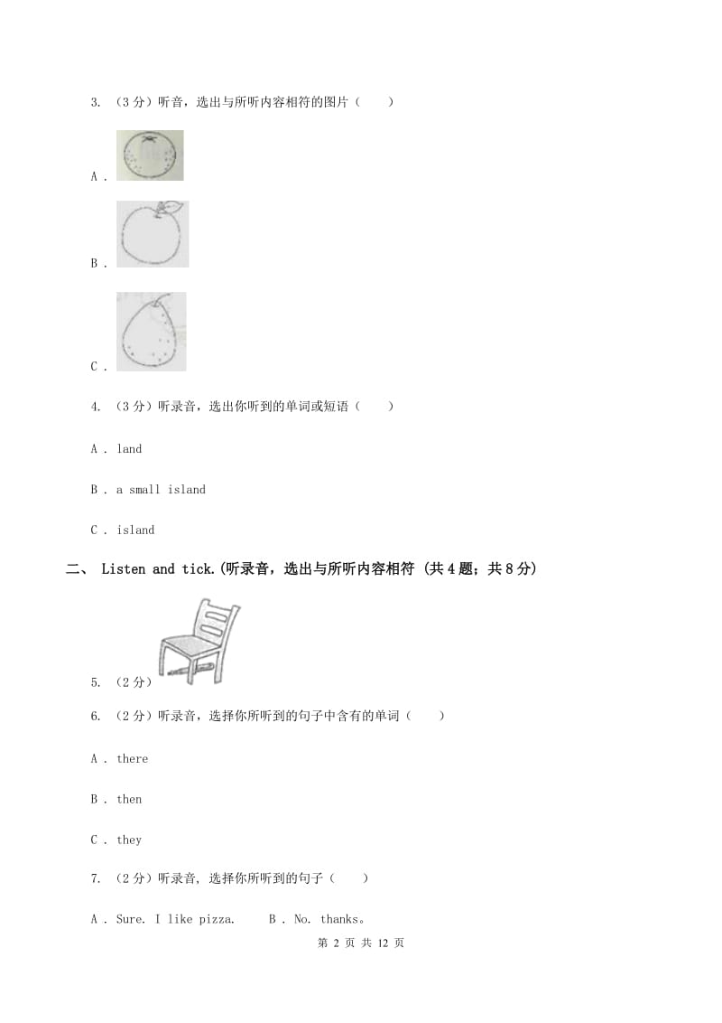 牛津译林版2019-2020学年三年级上学期英语期中考试试卷（无听力材料）（II ）卷_第2页