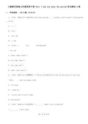 人教新目標(biāo)版七年級(jí)英語(yǔ)下冊(cè) Unit 1 Can you play the guitar單元測(cè)試 A卷