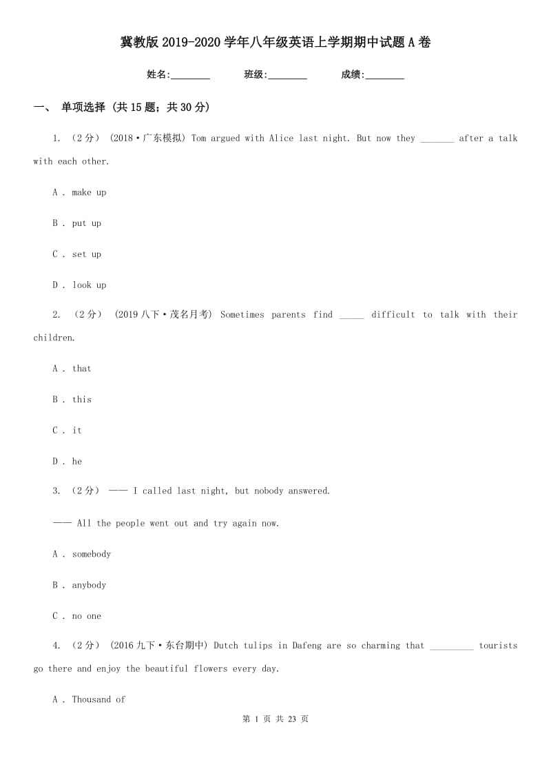 冀教版2019-2020学年八年级英语上学期期中试题A卷_第1页