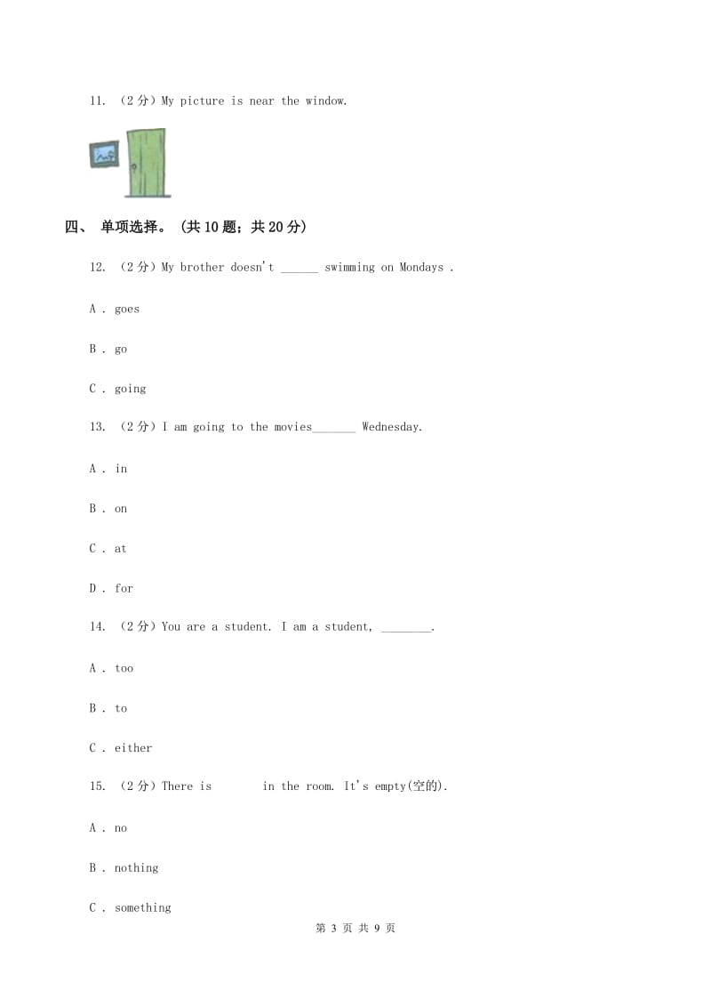 冀教版（三起点）小学英语五年级下册Unit 2 Lesson 7 Arriving in Beijing 同步练习B卷_第3页