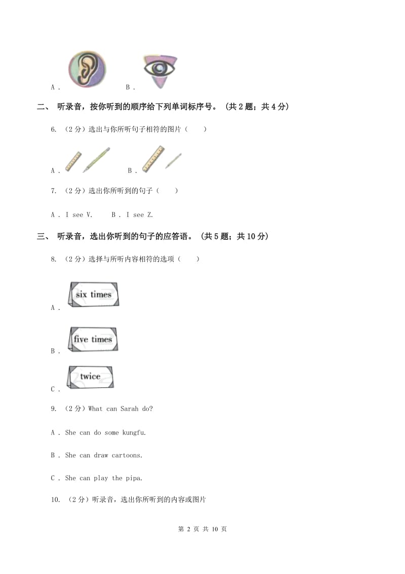 人教版（PEP）小学英语五年级上册第二单元Unit 2 My week 单元达标测试卷（无听力材料）D卷_第2页