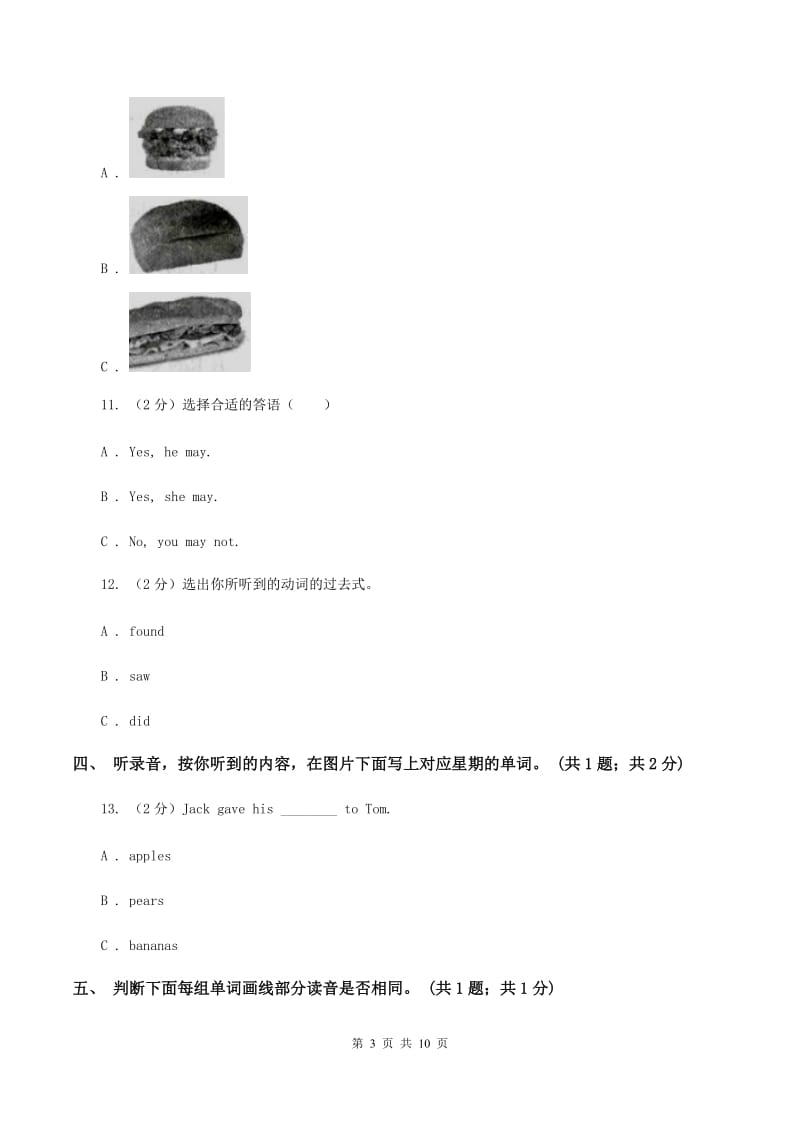 人教版（PEP）小学英语五年级上册第二单元Unit 2 My week 单元达标测试卷（无听力材料）D卷_第3页