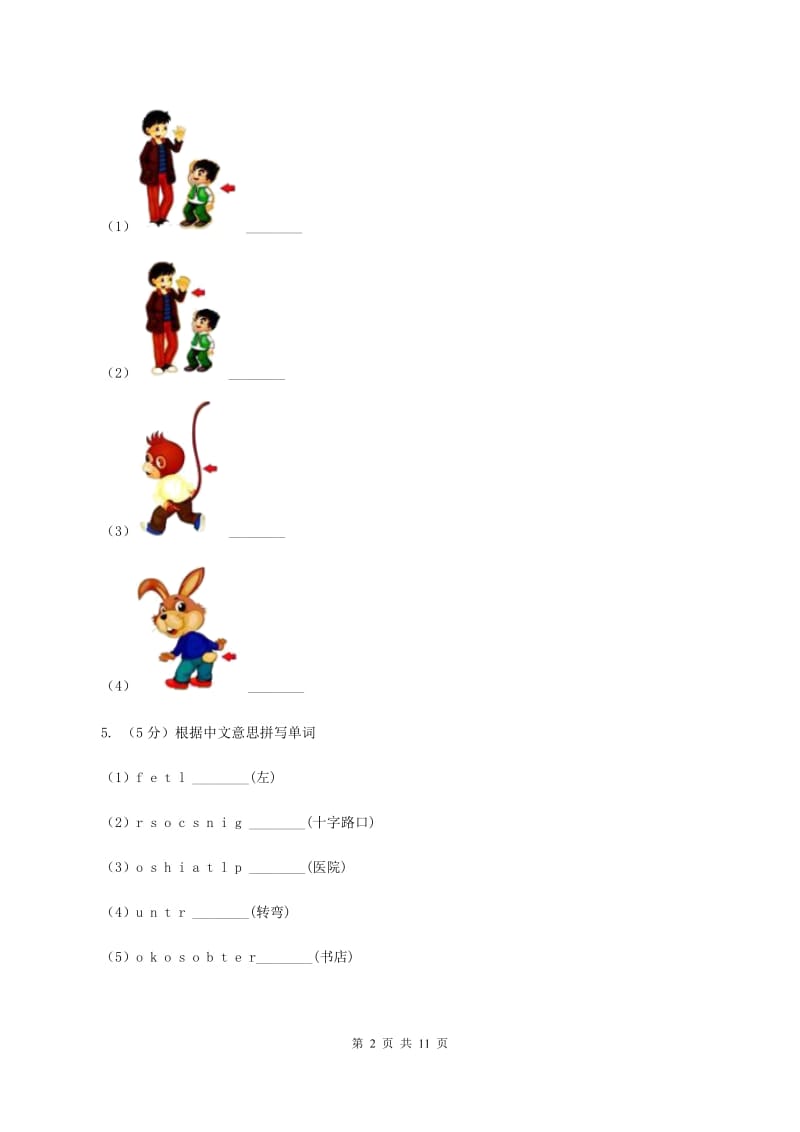 冀教版（三起点）小学英语六年级上册Unit 1 Lesson 2 Jenny's house 同步练习（I）卷_第2页