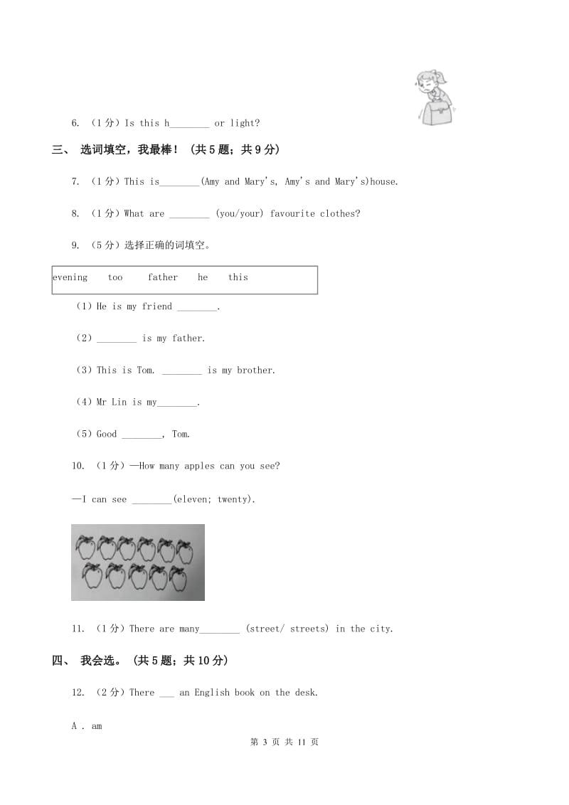 冀教版（三起点）小学英语六年级上册Unit 1 Lesson 2 Jenny's house 同步练习（I）卷_第3页