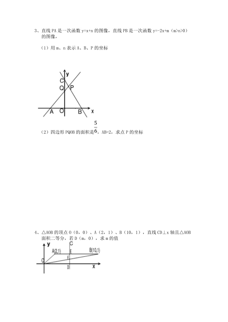 一次函数面积问题专题(含答案)_第2页