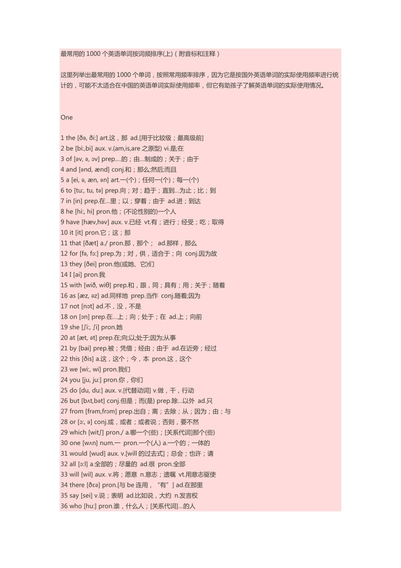 1000个高频英语日常_第1页