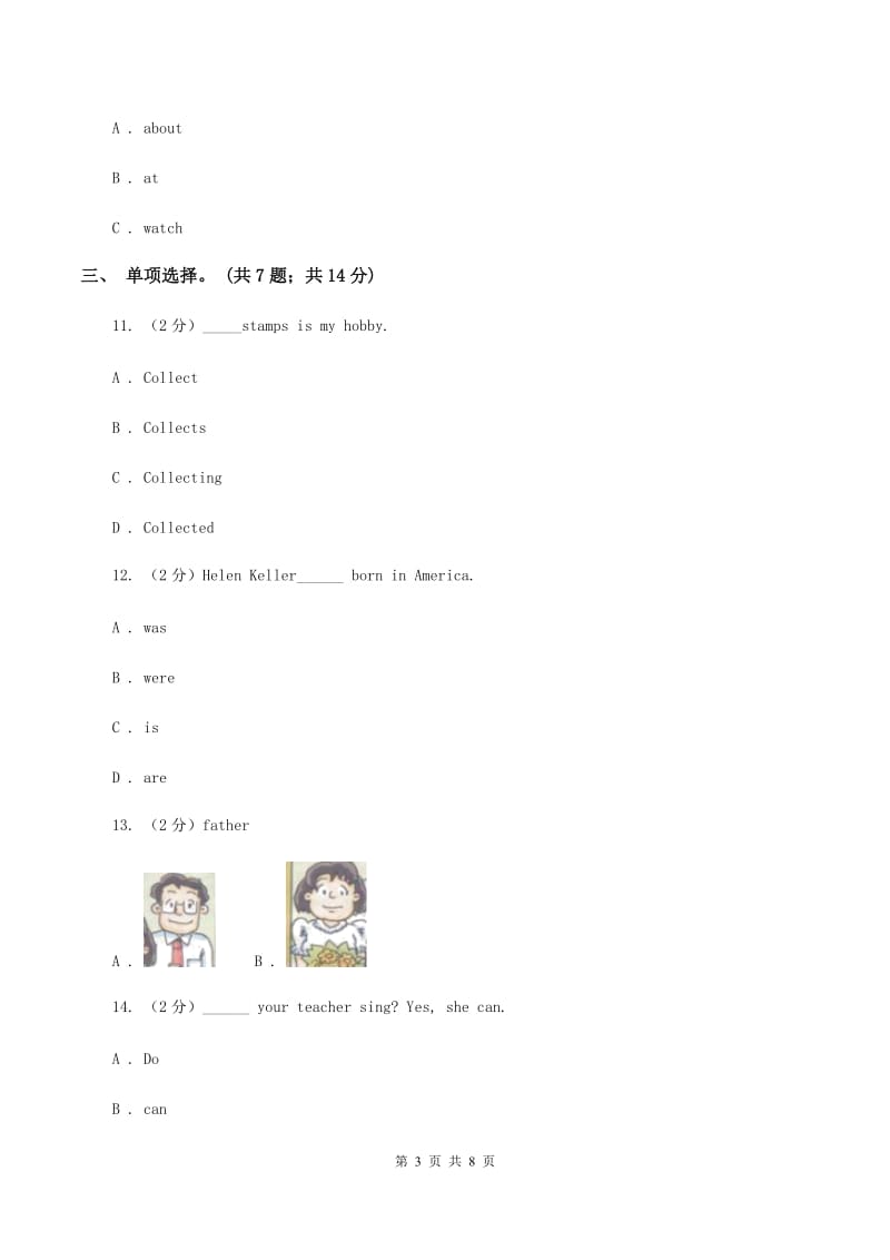 人教版PEP小学英语五年级上册Unit 2My week Part C同步训练（I）卷_第3页