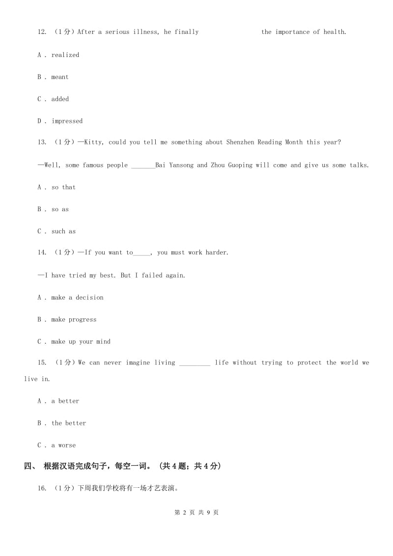 外研（新标准）版2019-2020学年初中英语七年级下册Module 4 Unit 3 Language in use 同步练习D卷_第2页