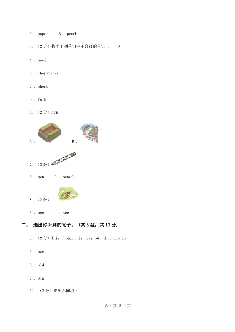 牛津上海版（通用）英语一年级下册Module 2 My favourite things Unit 5 Food I like同步测试（一）（II ）卷_第2页