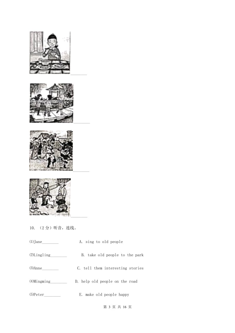 牛津上海版2019-2020学年六年级上学期英语期中检测试卷（无听力材料）A卷_第3页