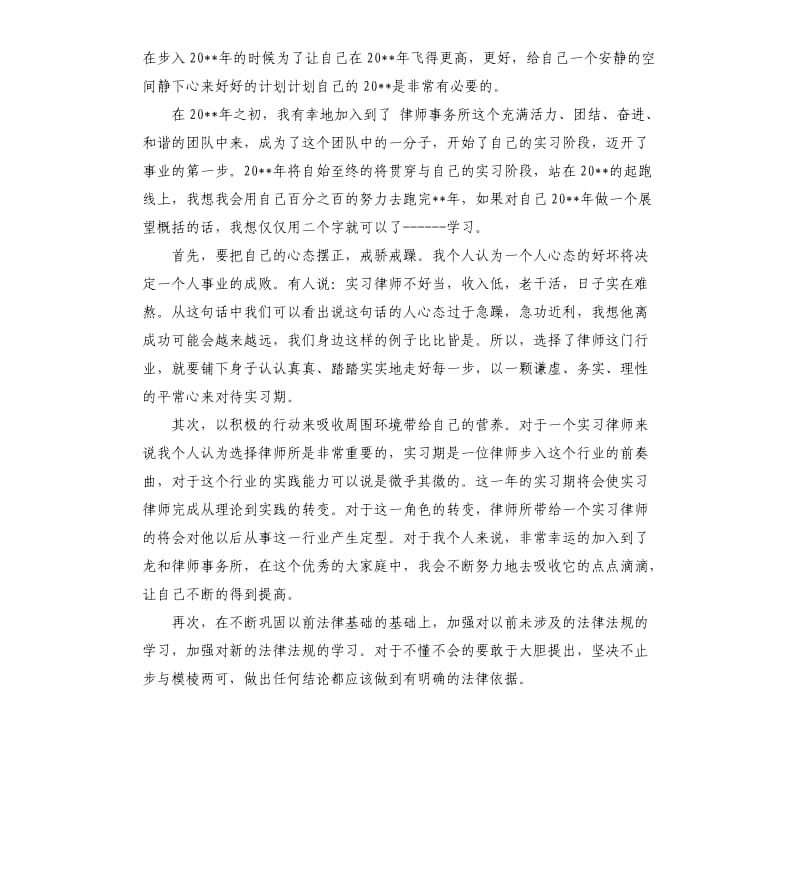 律师个人工作总结.docx_第2页